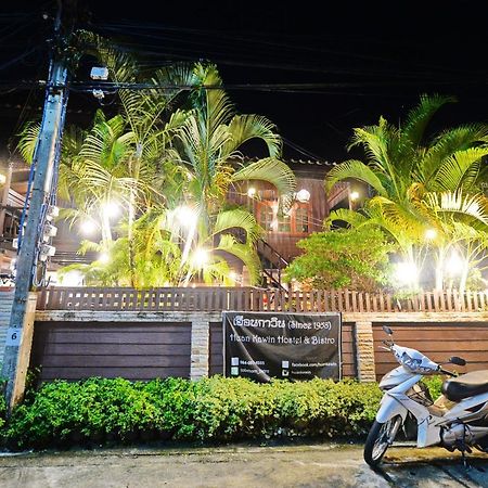 Huan Kawin Est.58 Lanna Home & Collection Chiang Rai Dış mekan fotoğraf